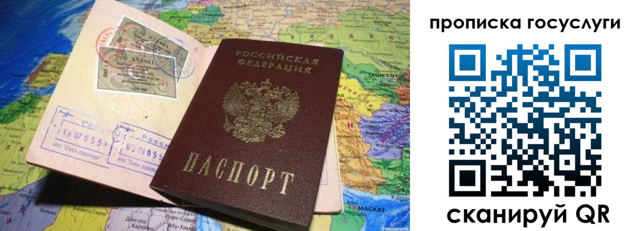 прописка законно в Гвардейске