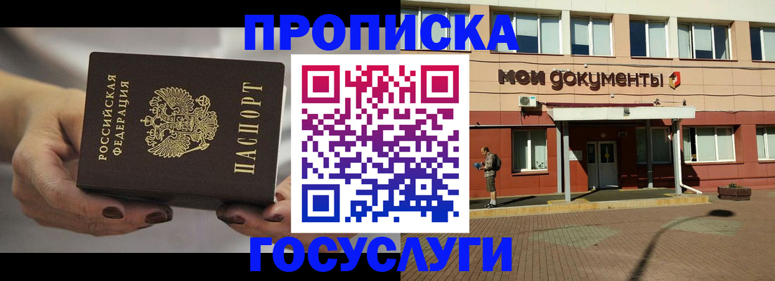 временная регистрация госуслуги в Гвардейске