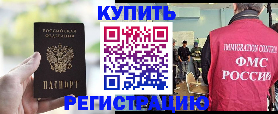 временная регистрация недорого в Гвардейске