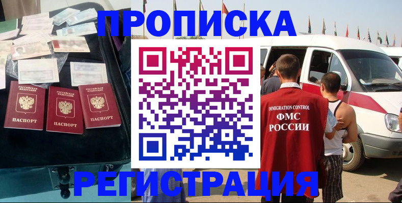 временная регистрация гарантия в Гвардейске