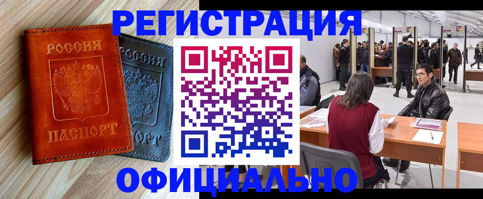 временная регистрация гарантия в Гвардейске
